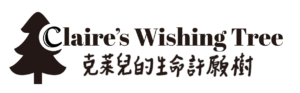 克萊兒的生命許願樹 Logo