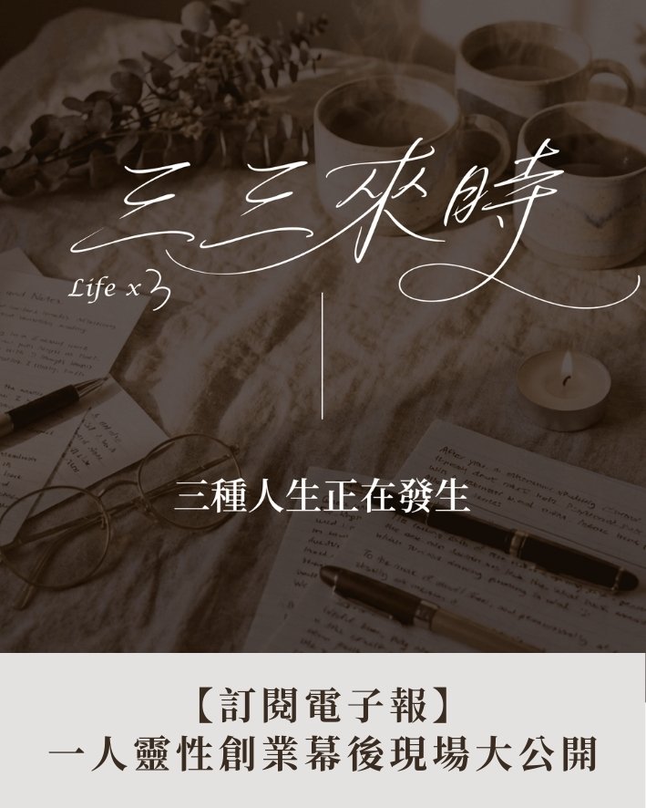 電子報訂閱blog頁